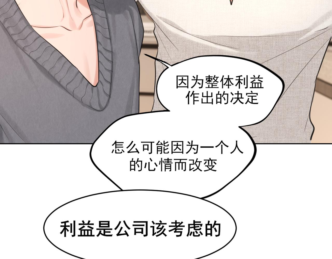 26 你...锁门干什么！(1/3)-第119话