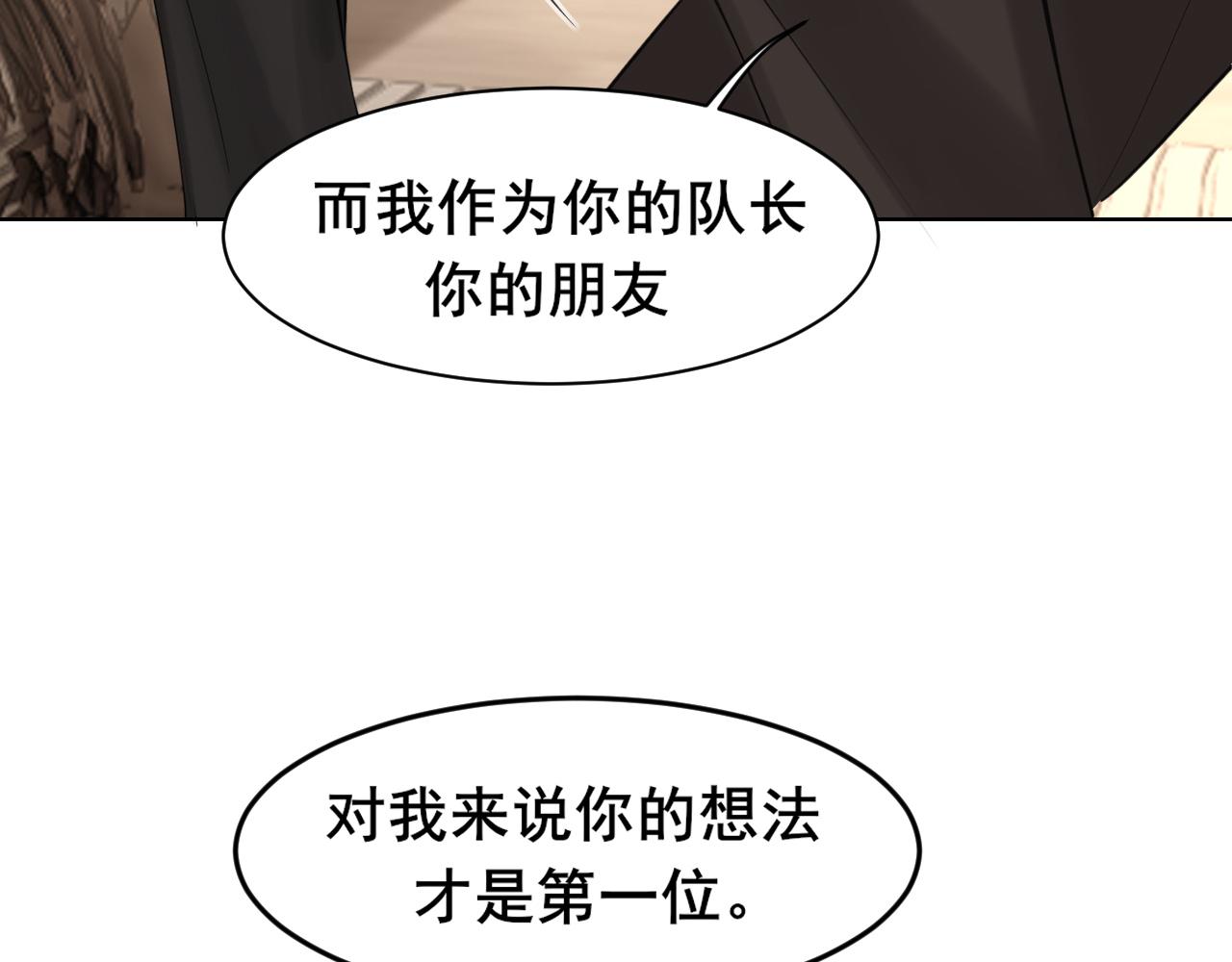 26 你...锁门干什么！(1/3)-第119话