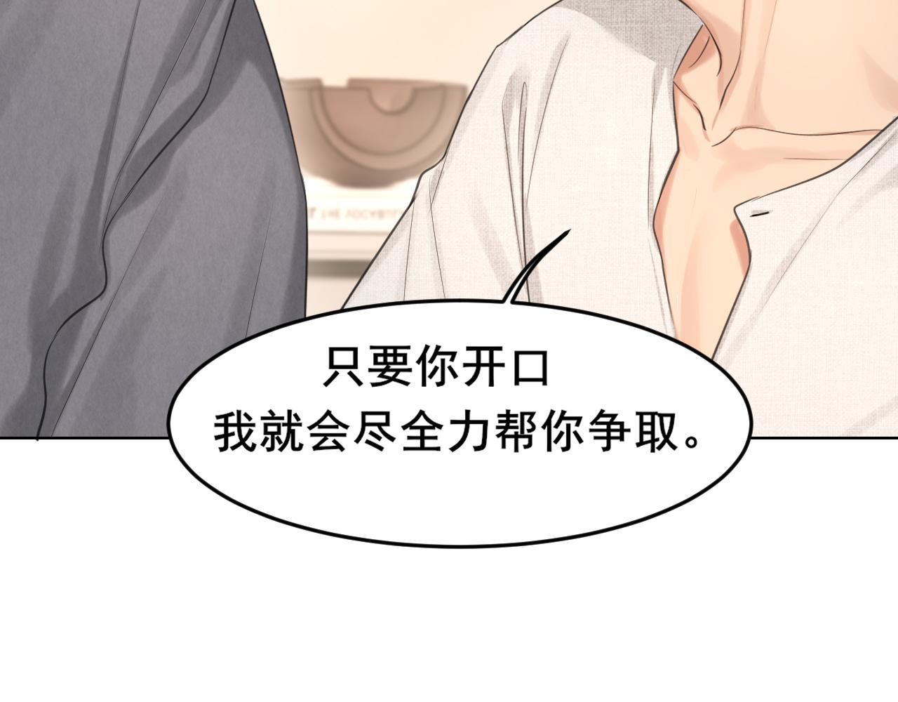 26 你...锁门干什么！(1/3)-第119话