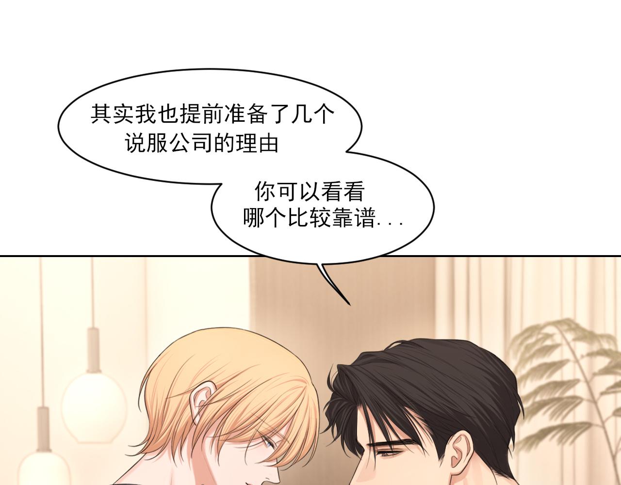 26 你...锁门干什么！(1/3)-第119话