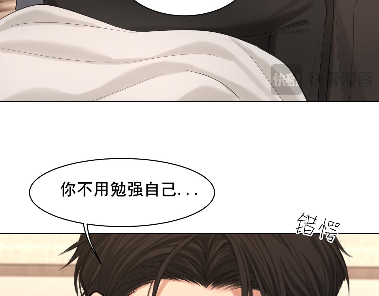 26 你...锁门干什么！(1/3)-第119话