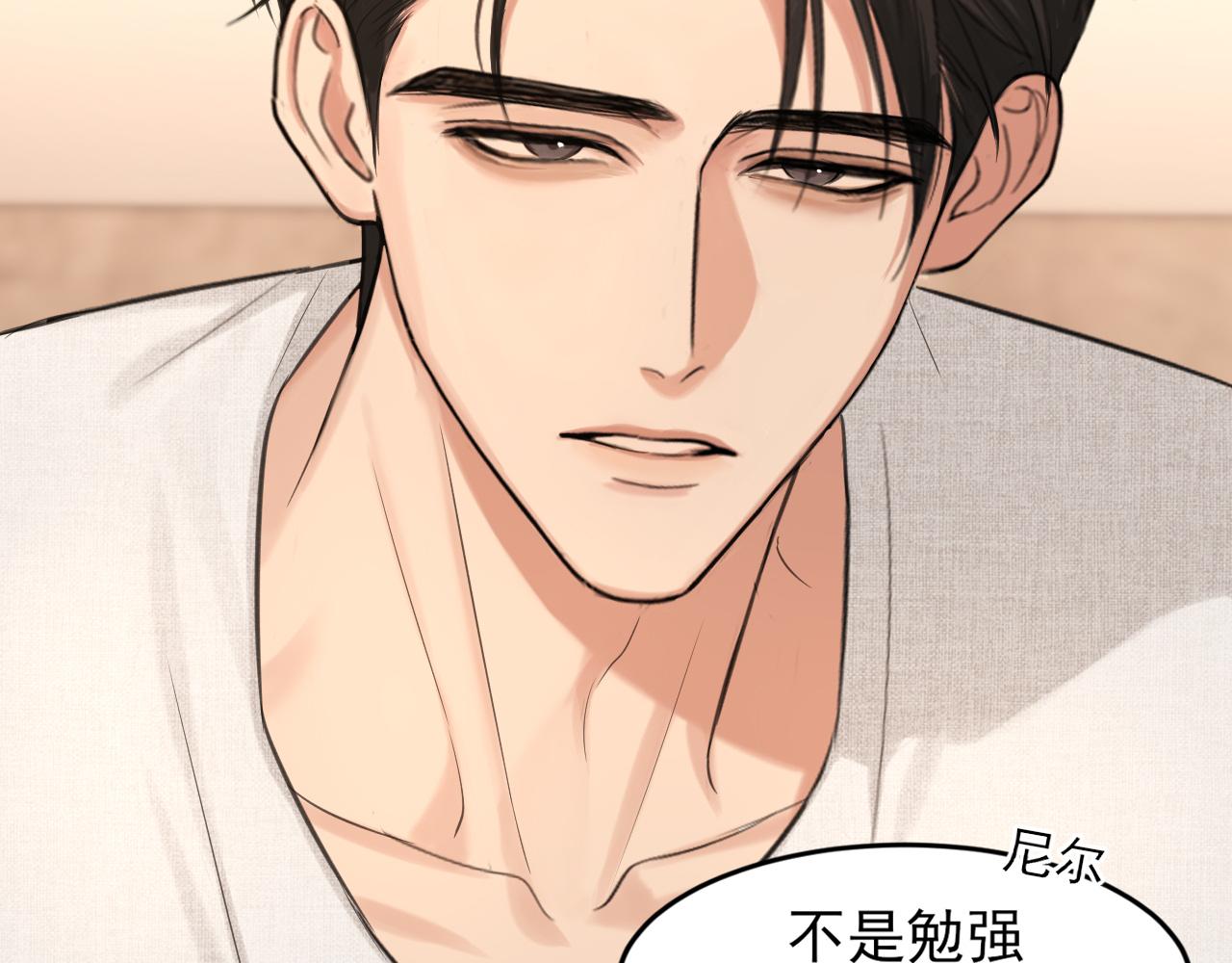 26 你...锁门干什么！(1/3)-第119话