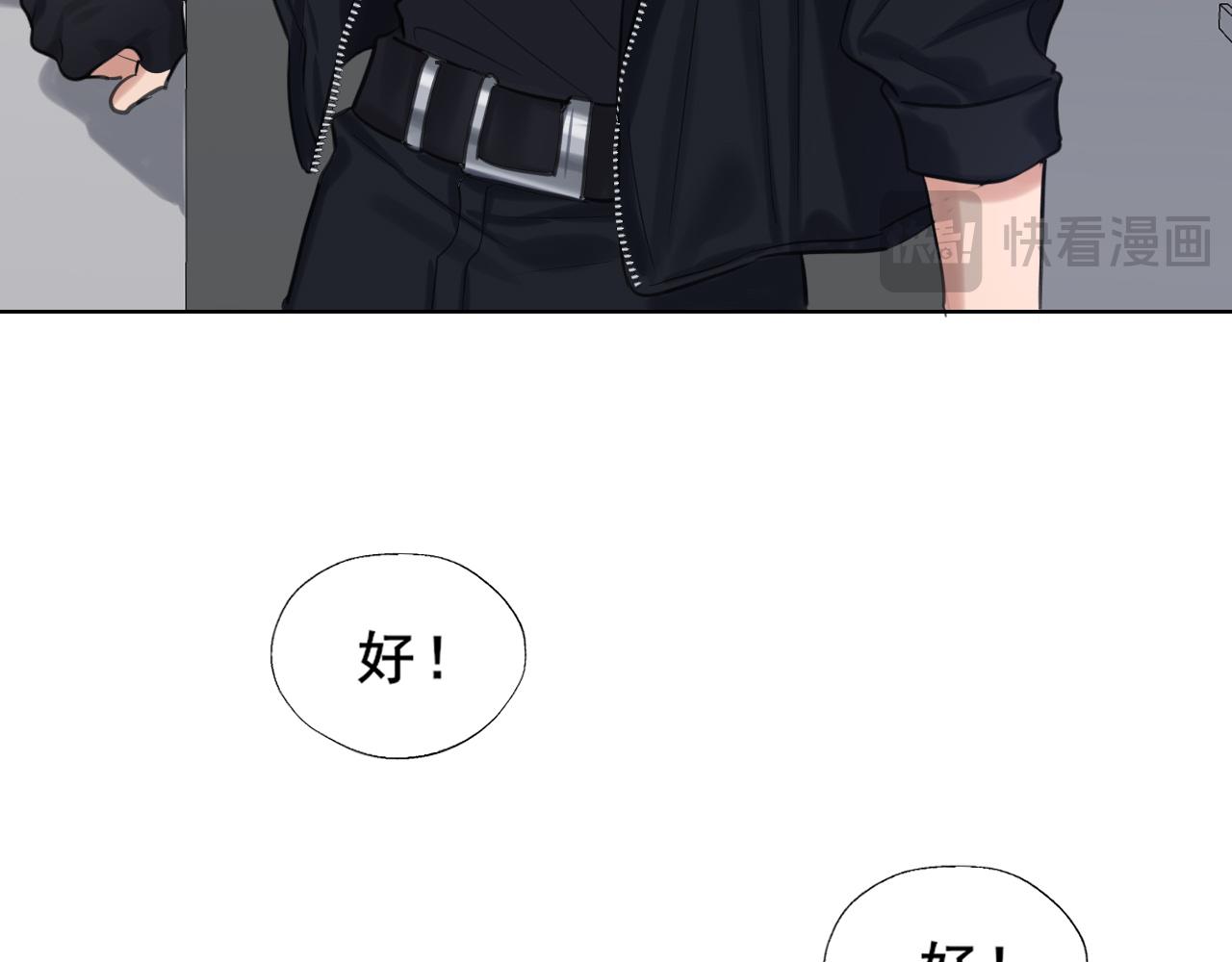26 你...锁门干什么！(1/3)-第119话