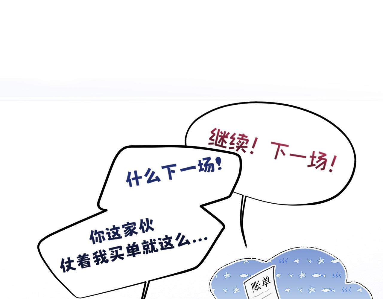 26 你...锁门干什么！(1/3)-第119话