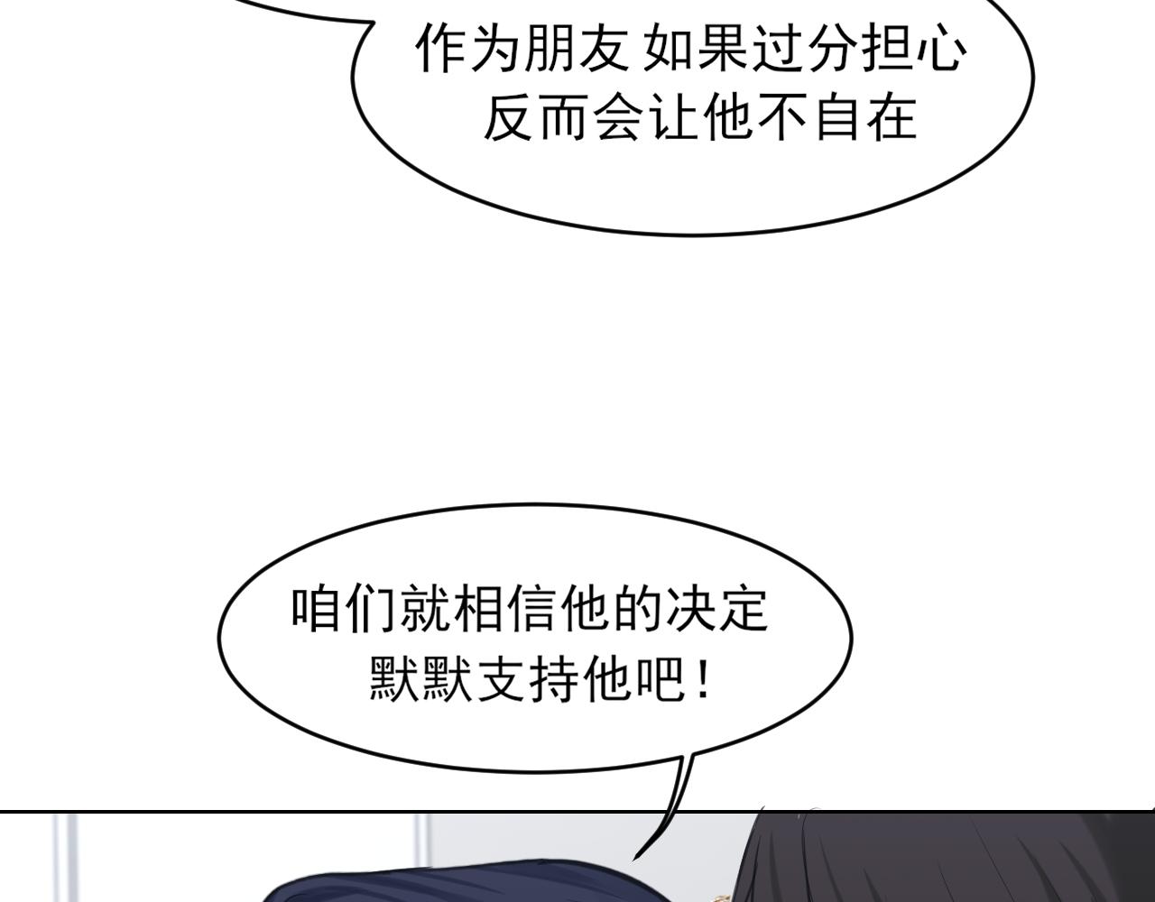 28 看能不能亲呗~(1/3)-第121话
