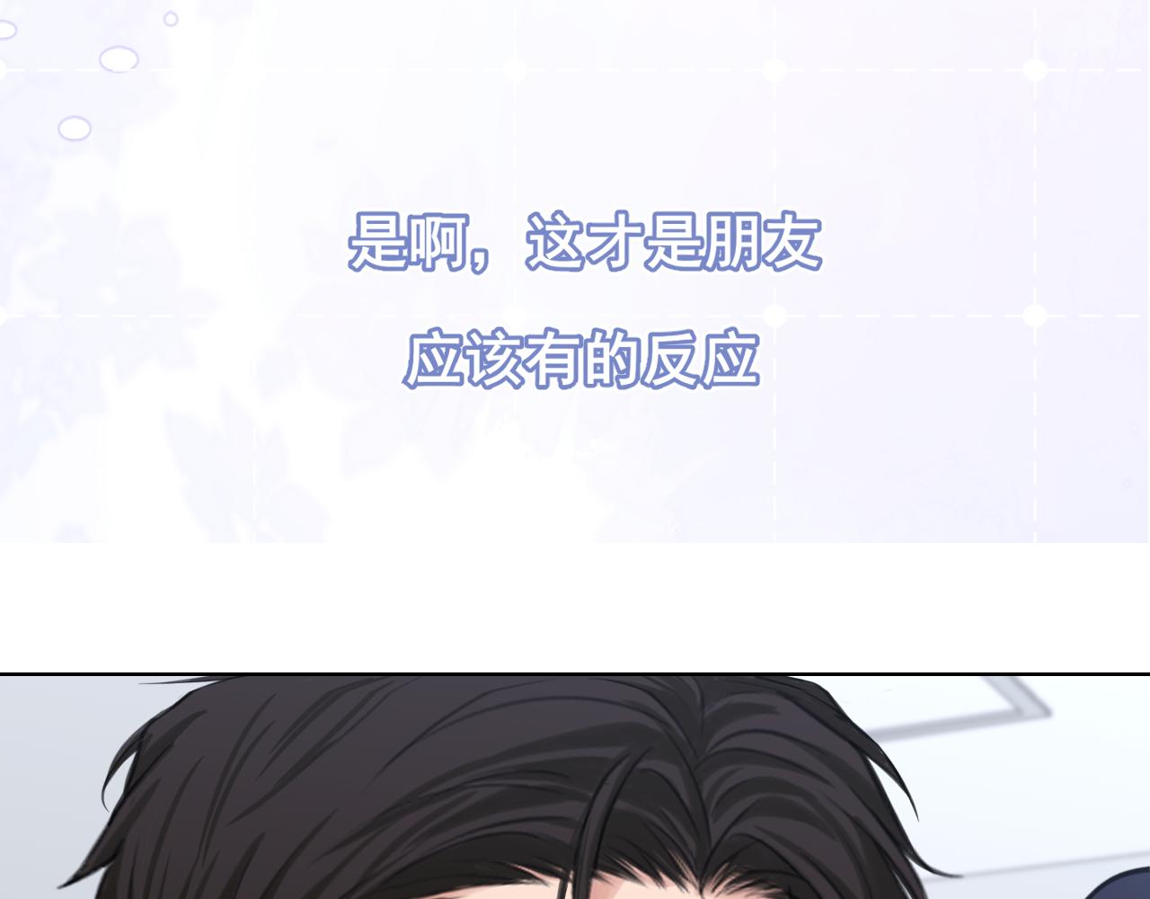 28 看能不能亲呗~(1/3)-第121话