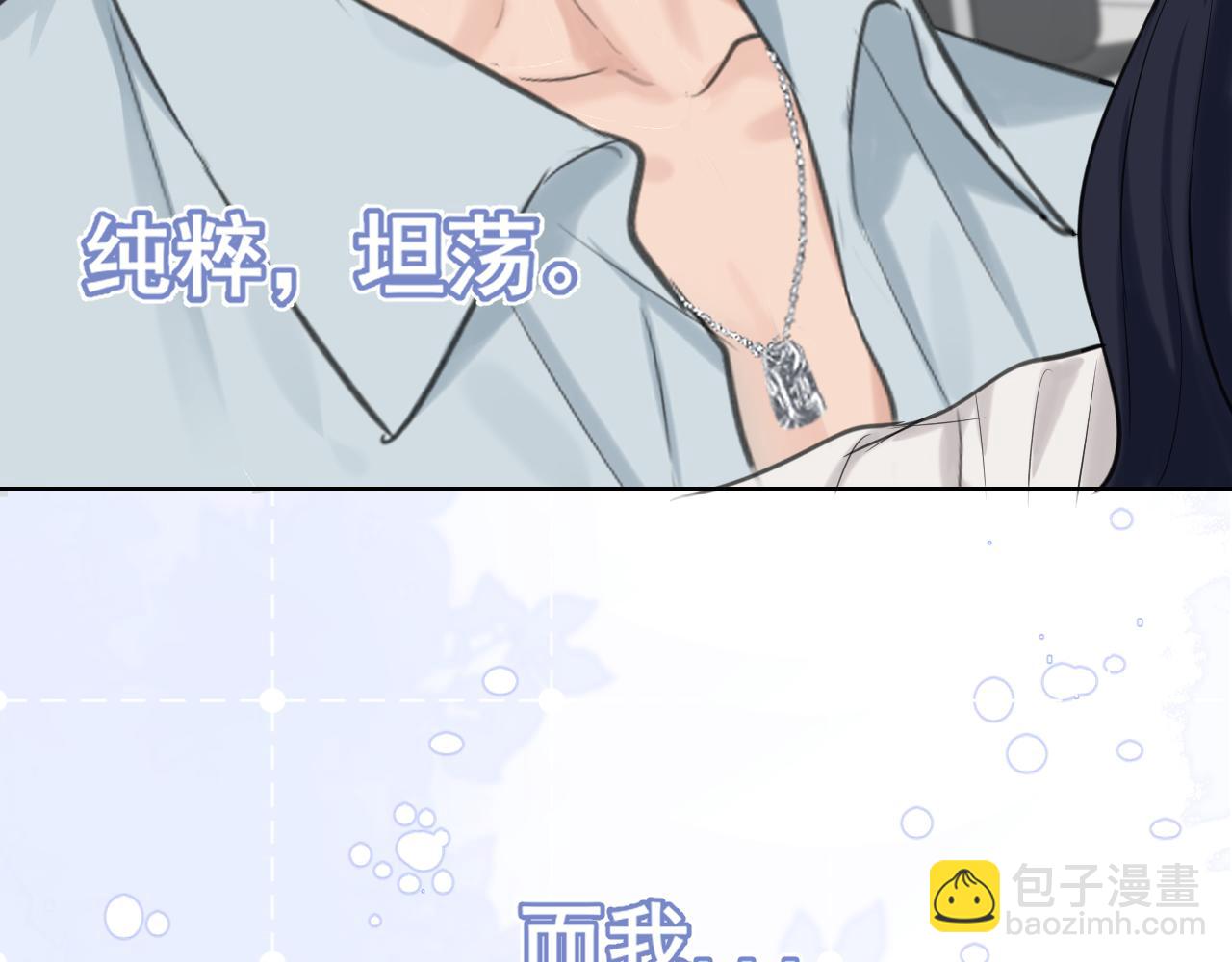 28 看能不能亲呗~(1/3)-第121话