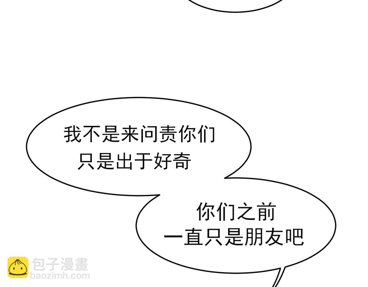 28 看能不能亲呗~(1/3)-第121话