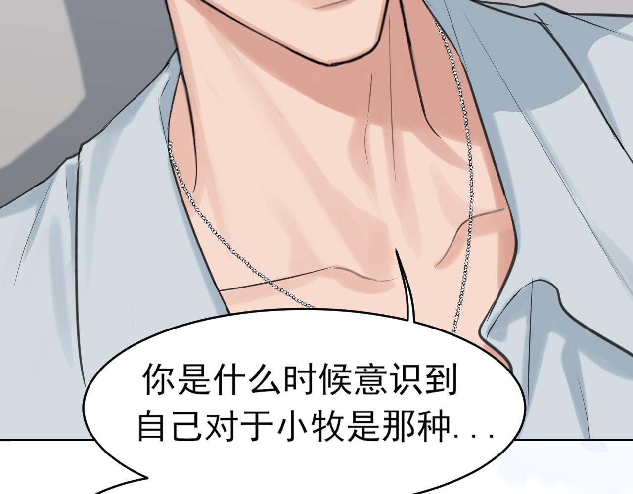 28 看能不能亲呗~(1/3)-第121话