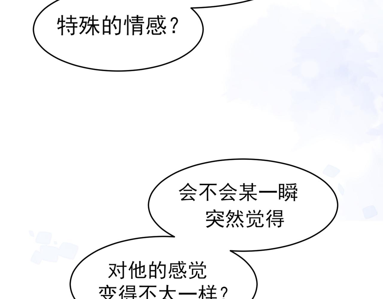 28 看能不能亲呗~(1/3)-第121话