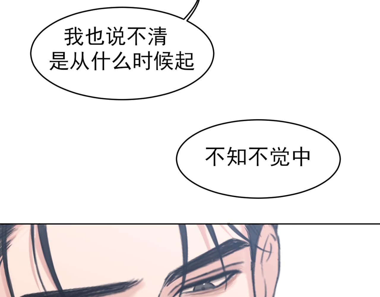 28 看能不能亲呗~(1/3)-第121话