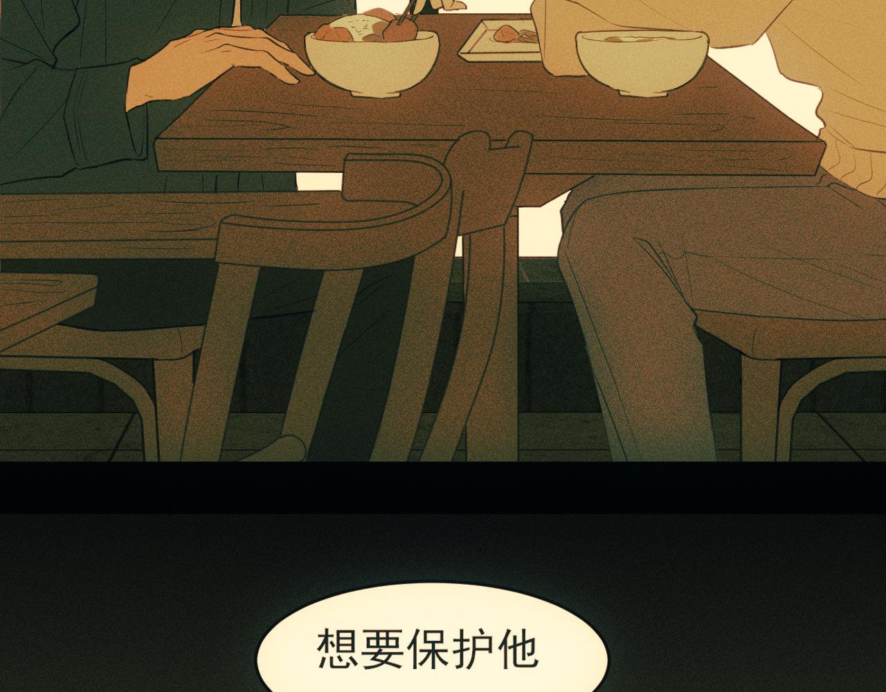 28 看能不能亲呗~(1/3)-第121话