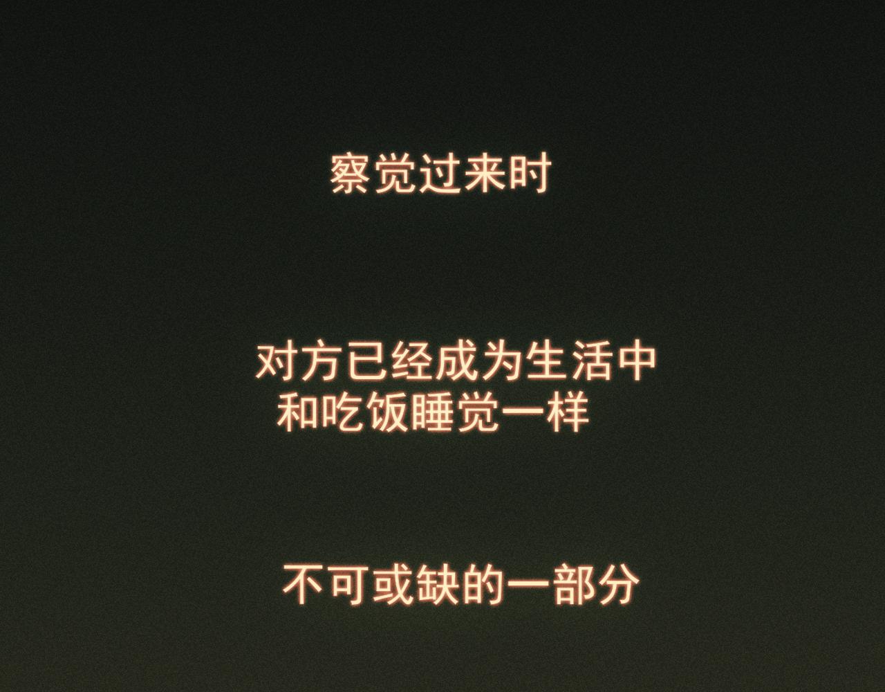 28 看能不能亲呗~(1/3)-第121话