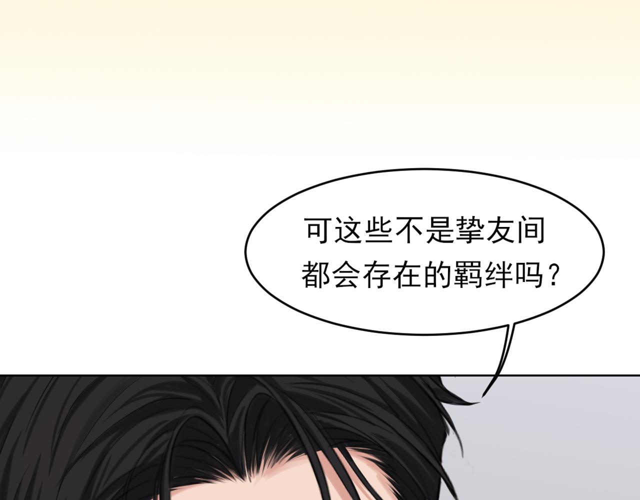 28 看能不能亲呗~(1/3)-第121话