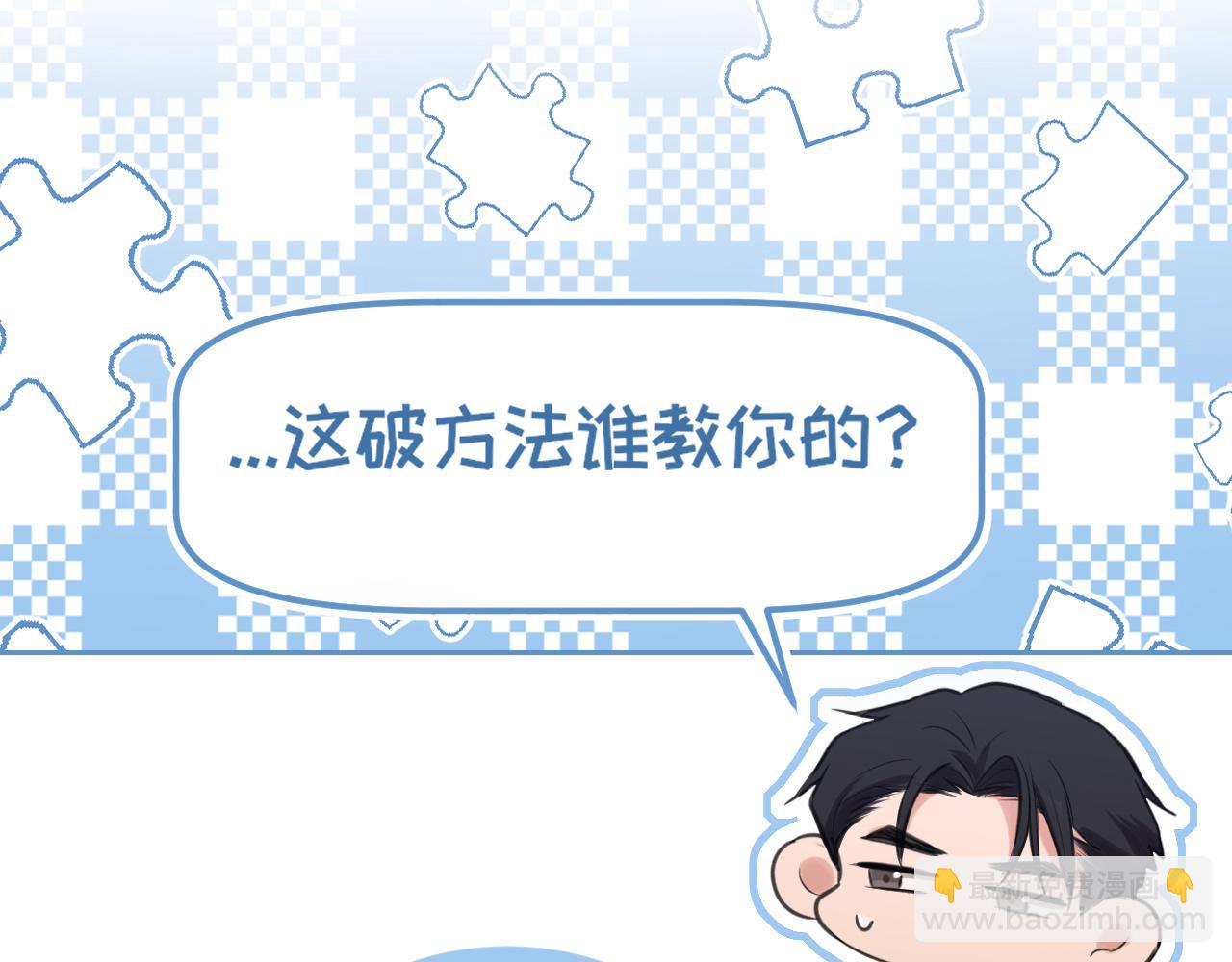 28 看能不能亲呗~(1/3)-第121话