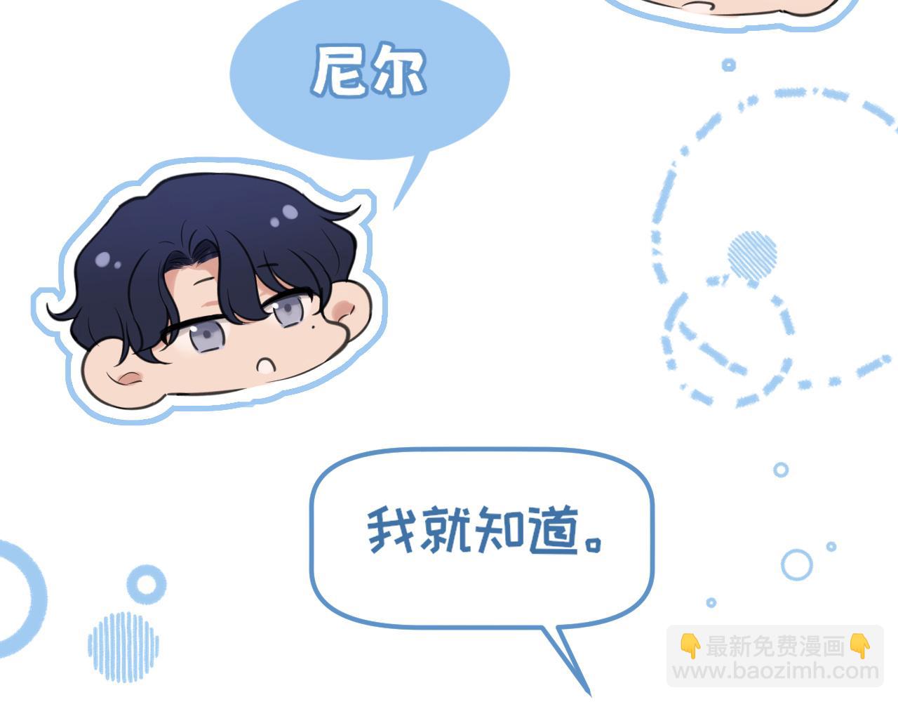 28 看能不能亲呗~(1/3)-第121话