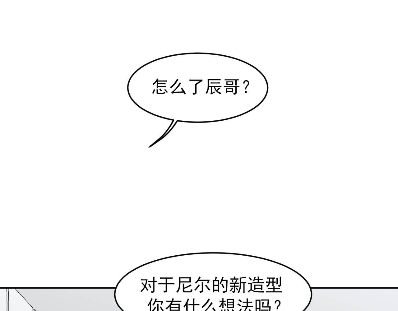 28 看能不能亲呗~(1/3)-第121话