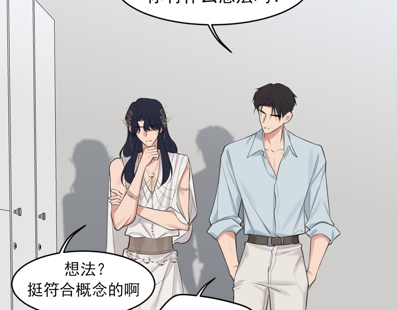 28 看能不能亲呗~(1/3)-第121话