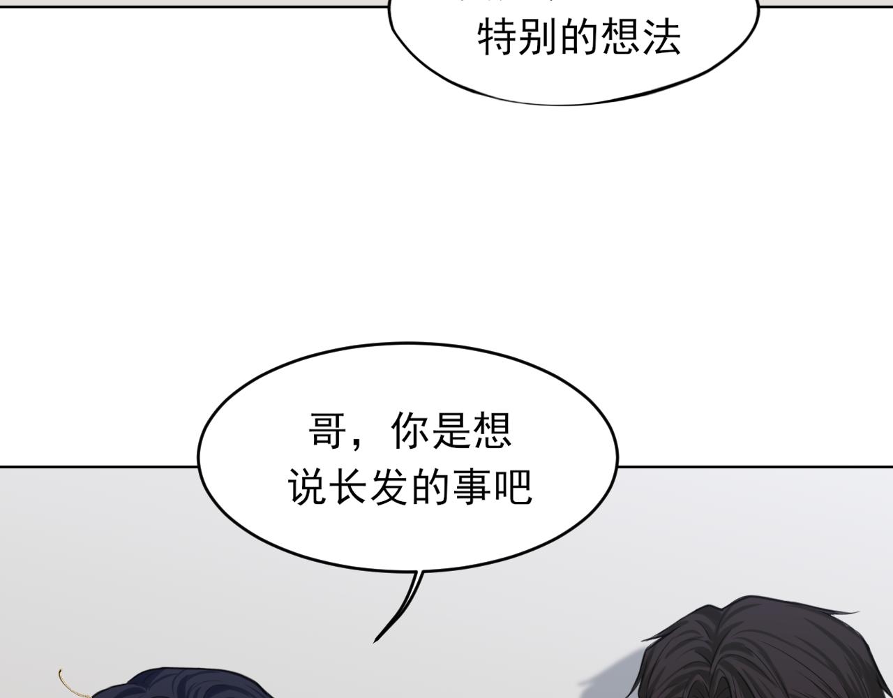 28 看能不能亲呗~(1/3)-第121话