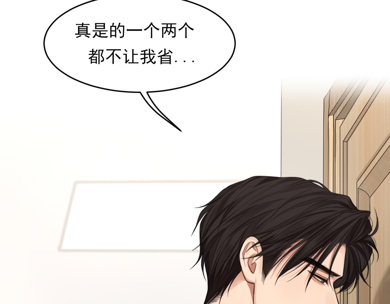 32 朋友的话，这种程度也是可以的吧(1/3)-第125话