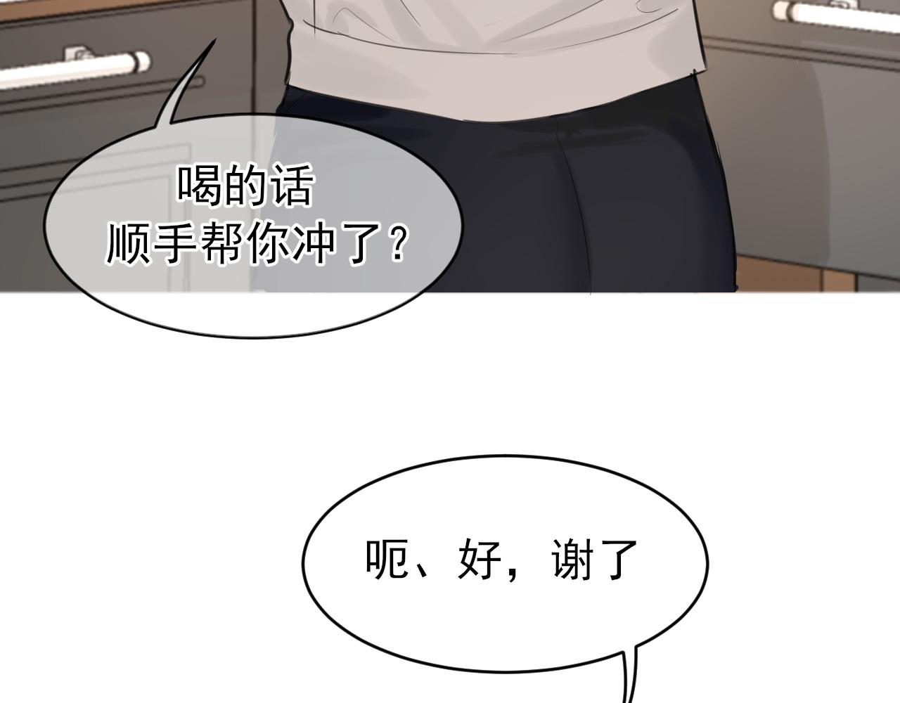 32 朋友的话，这种程度也是可以的吧(1/3)-第125话