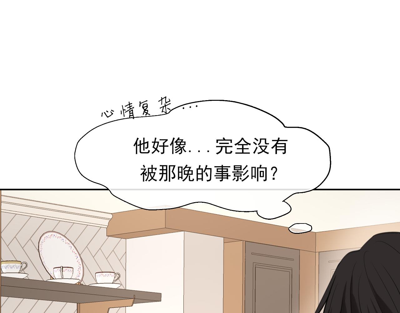 32 朋友的话，这种程度也是可以的吧(1/3)-第125话