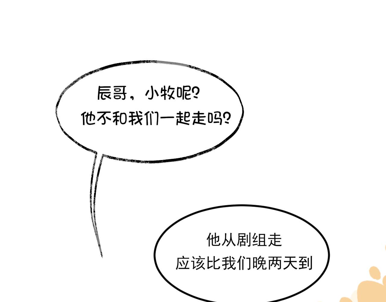 32 朋友的话，这种程度也是可以的吧(1/3)-第125话
