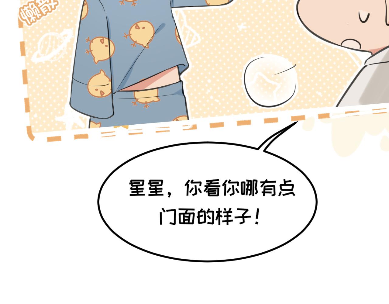 32 朋友的话，这种程度也是可以的吧(1/3)-第125话