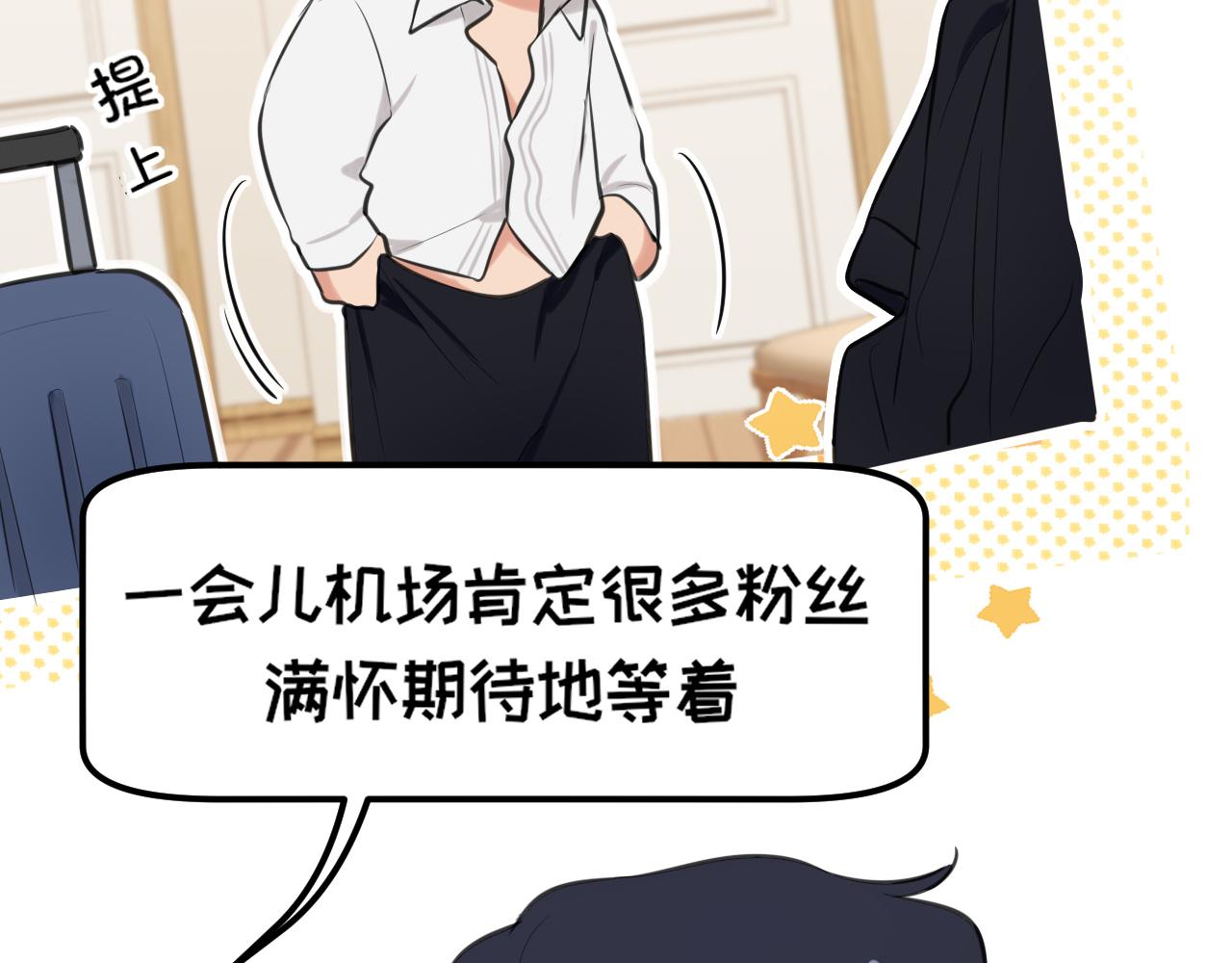 32 朋友的话，这种程度也是可以的吧(1/3)-第125话