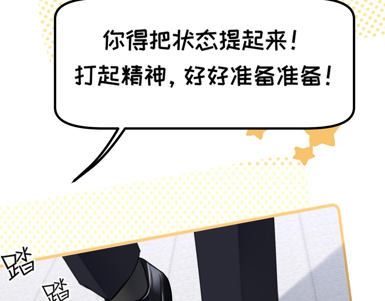32 朋友的话，这种程度也是可以的吧(1/3)-第125话