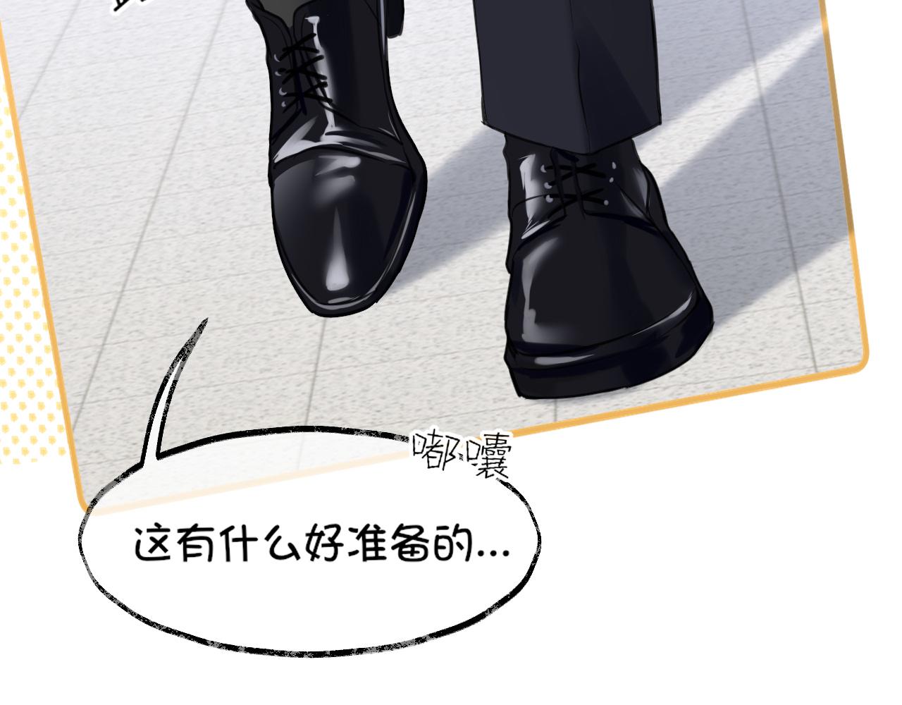 32 朋友的话，这种程度也是可以的吧(1/3)-第125话