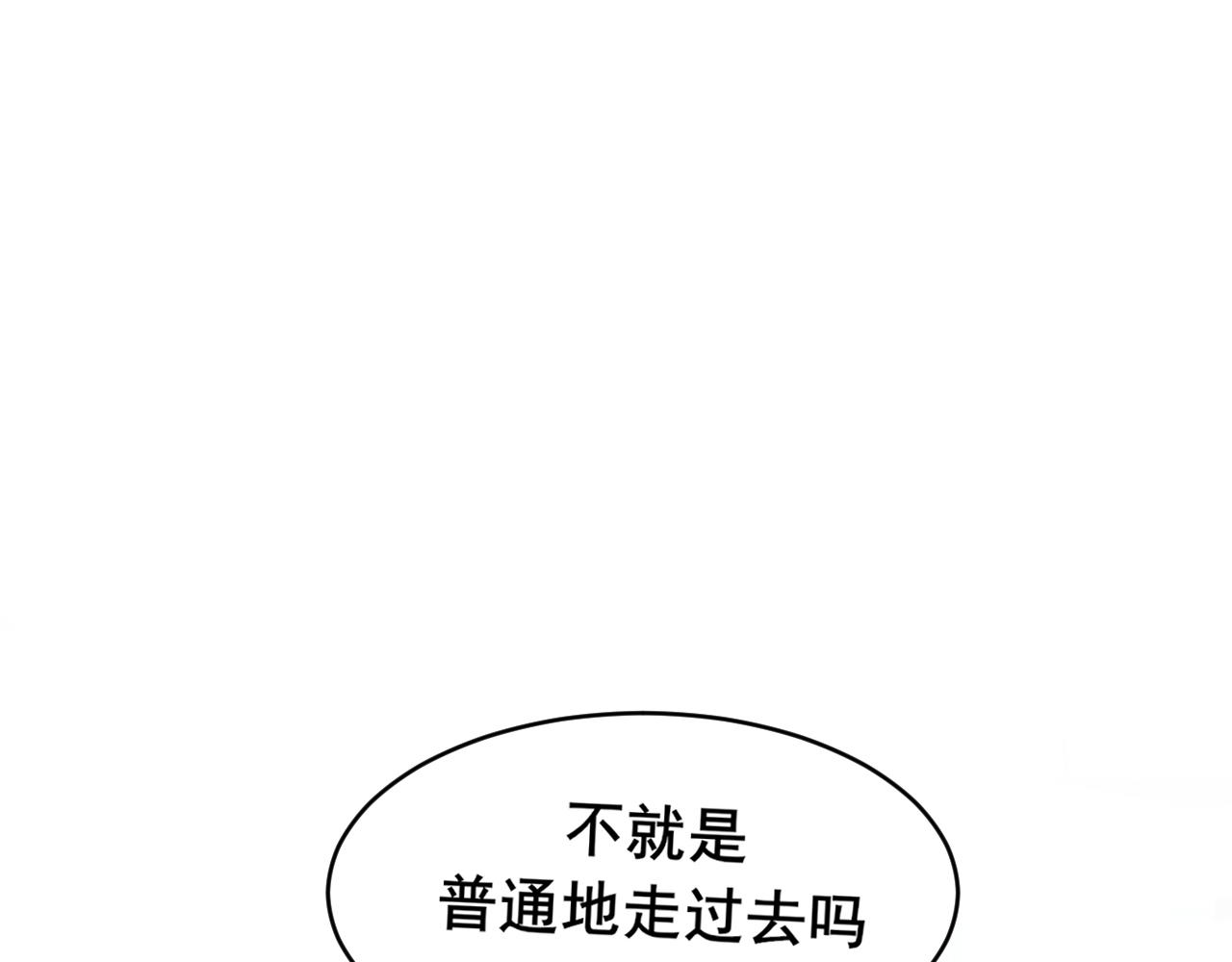 32 朋友的话，这种程度也是可以的吧(1/3)-第125话