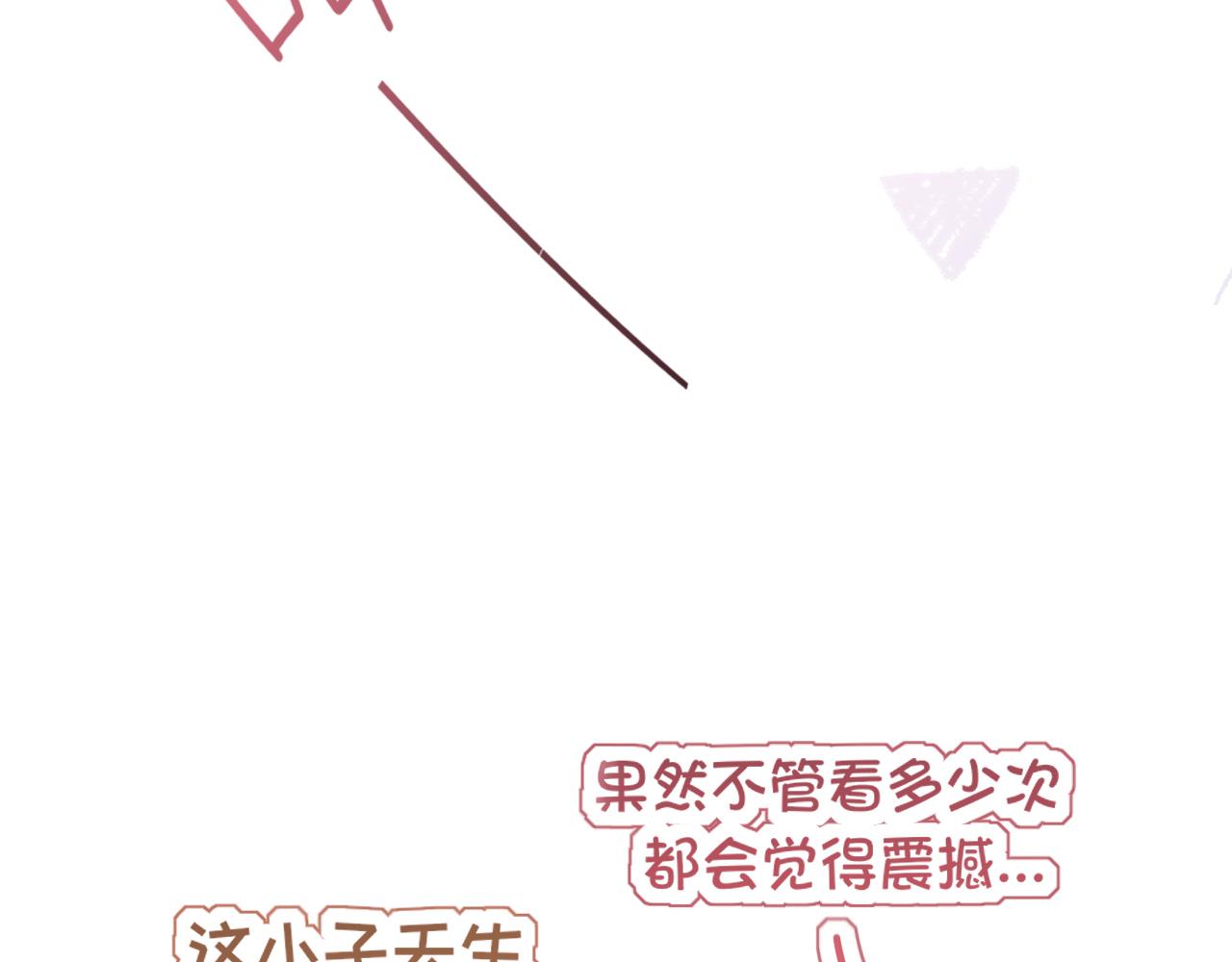 32 朋友的话，这种程度也是可以的吧(1/3)-第125话