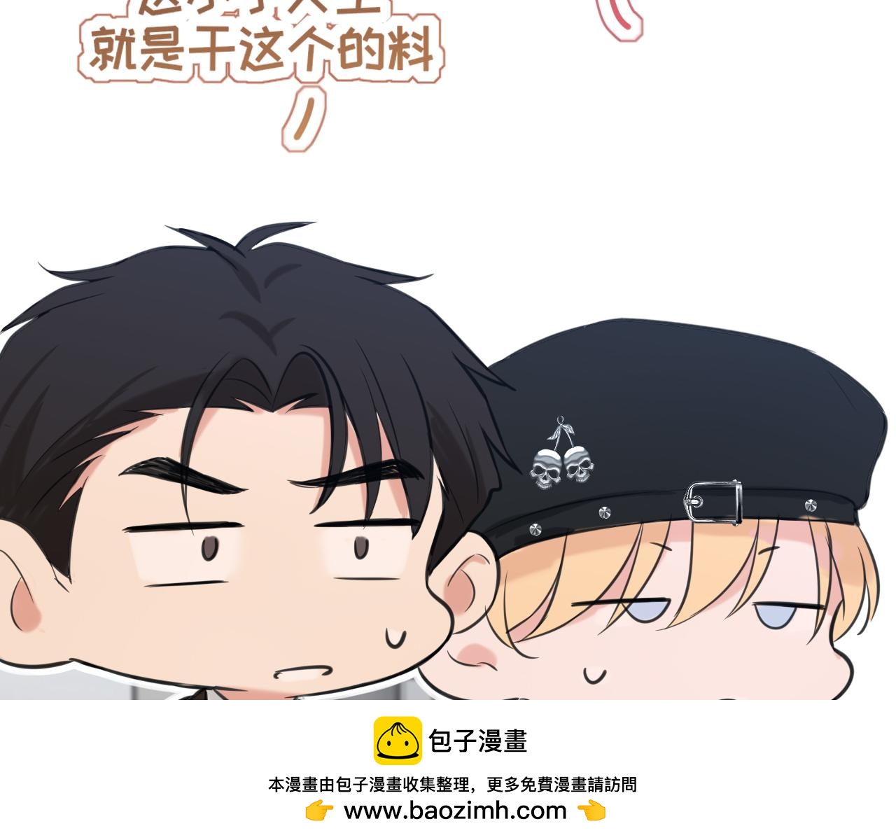 32 朋友的话，这种程度也是可以的吧(1/3)-第125话