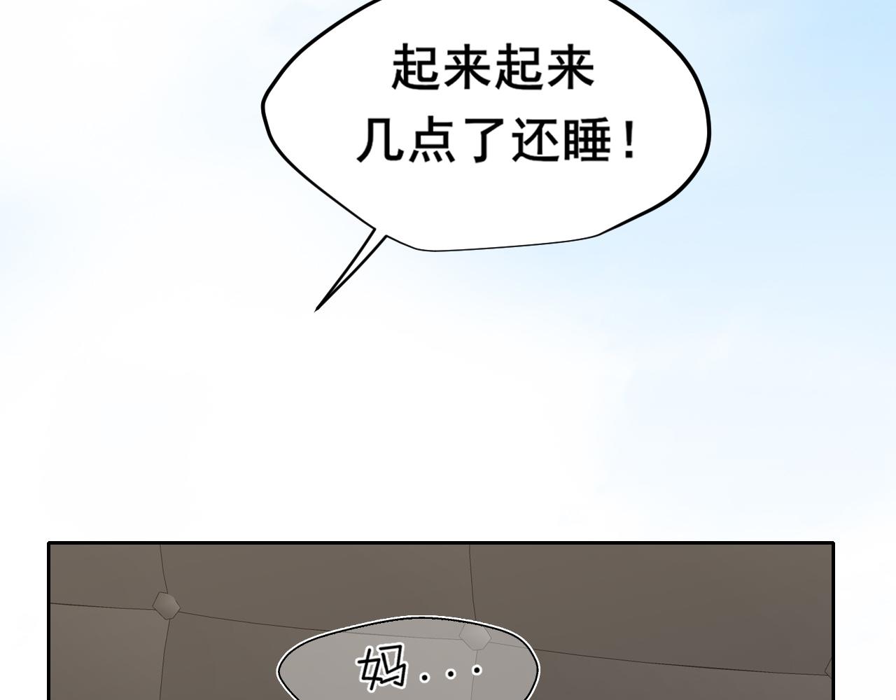 32 朋友的话，这种程度也是可以的吧(1/3)-第125话