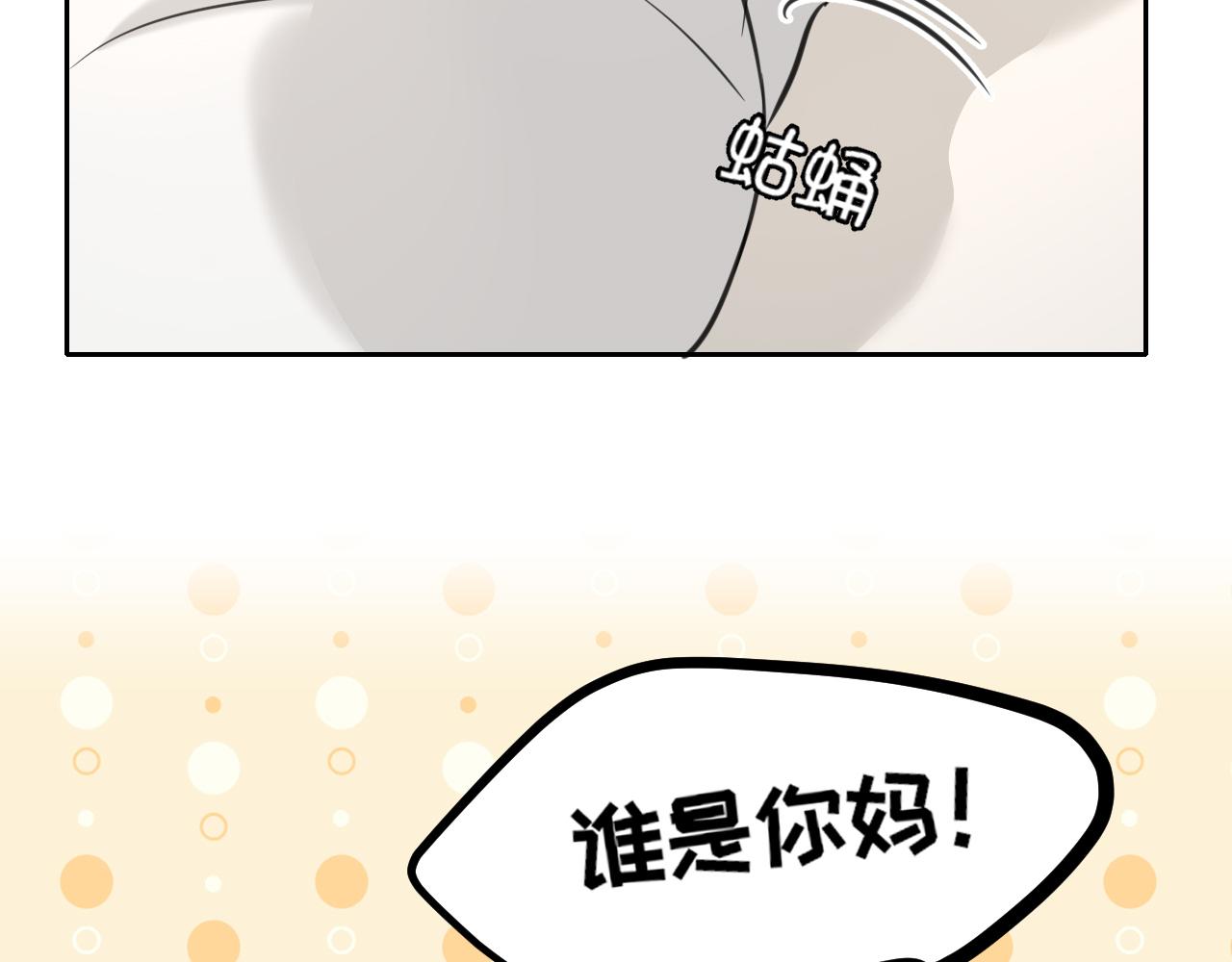 32 朋友的话，这种程度也是可以的吧(1/3)-第125话