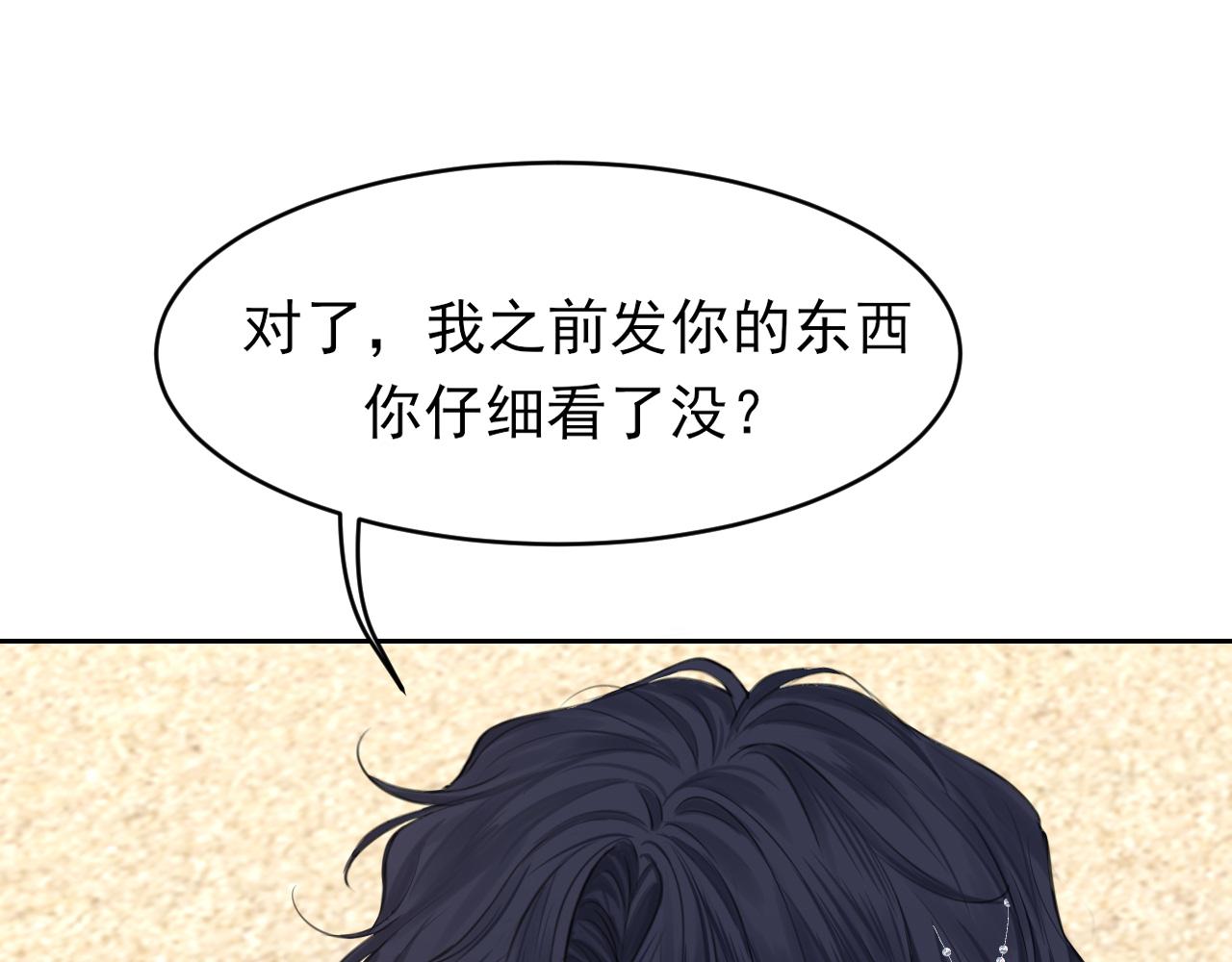 34 关于你的一切，我都想了解(1/3)-第127话