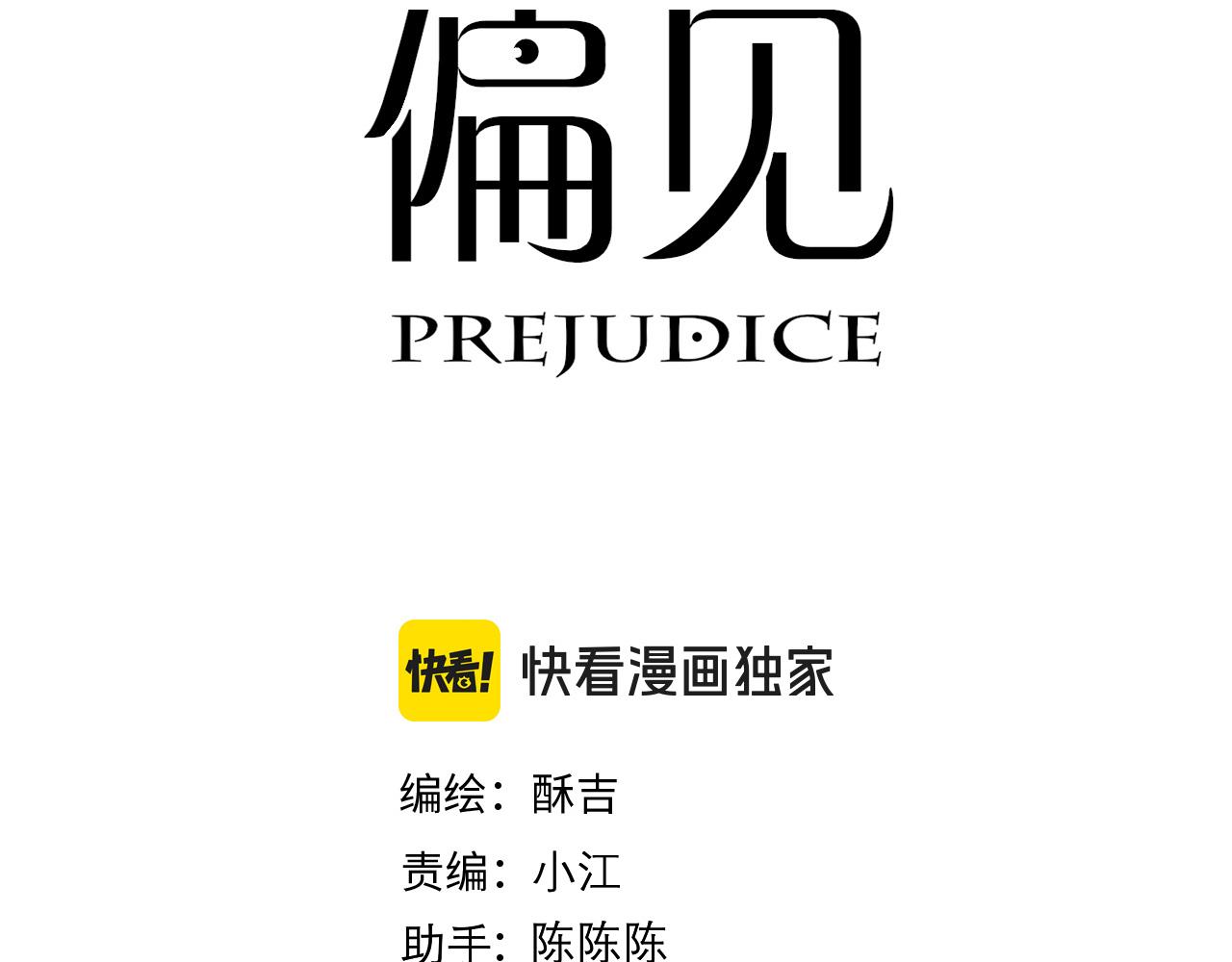 34 关于你的一切，我都想了解(1/3)-第127话