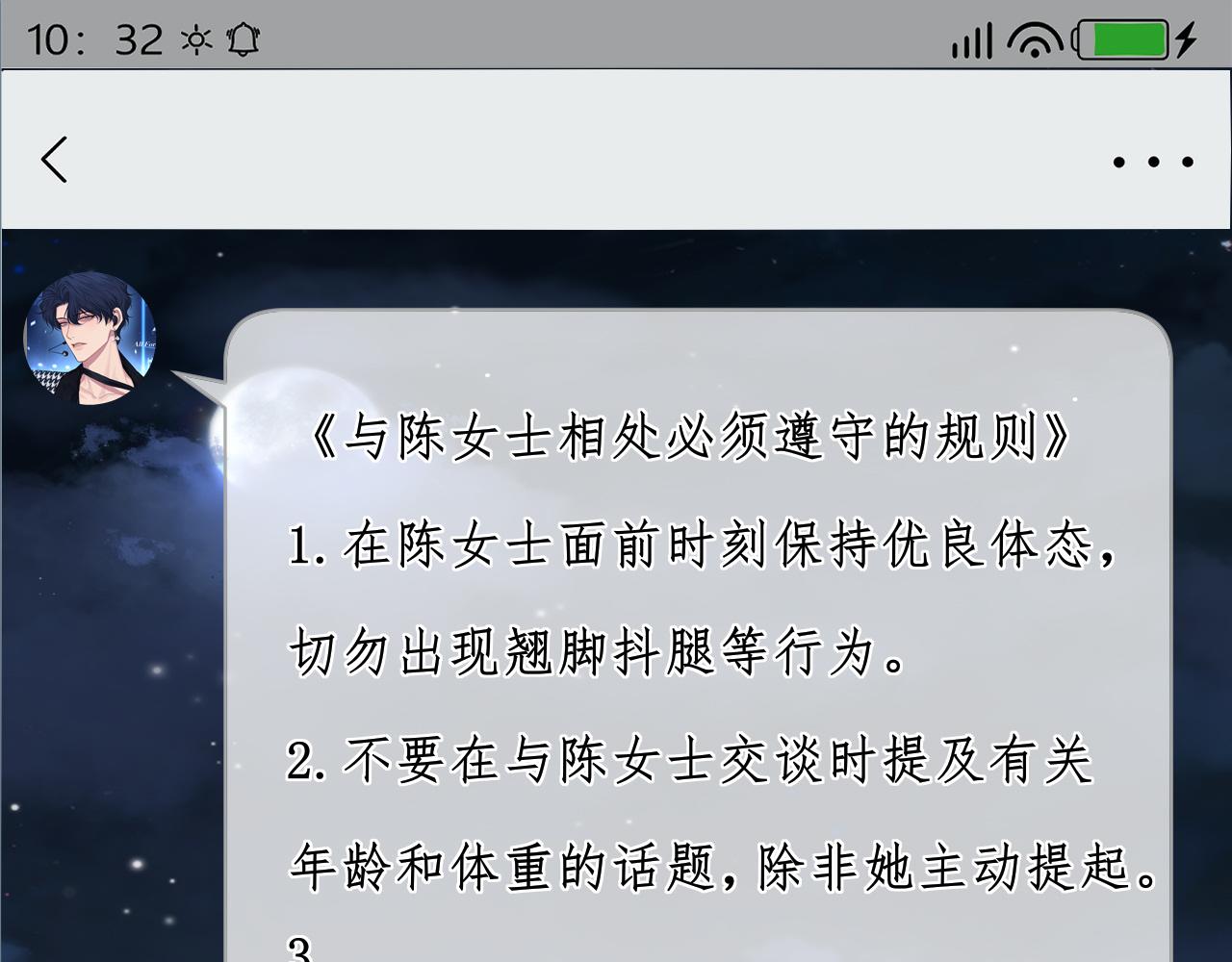 34 关于你的一切，我都想了解(1/3)-第127话