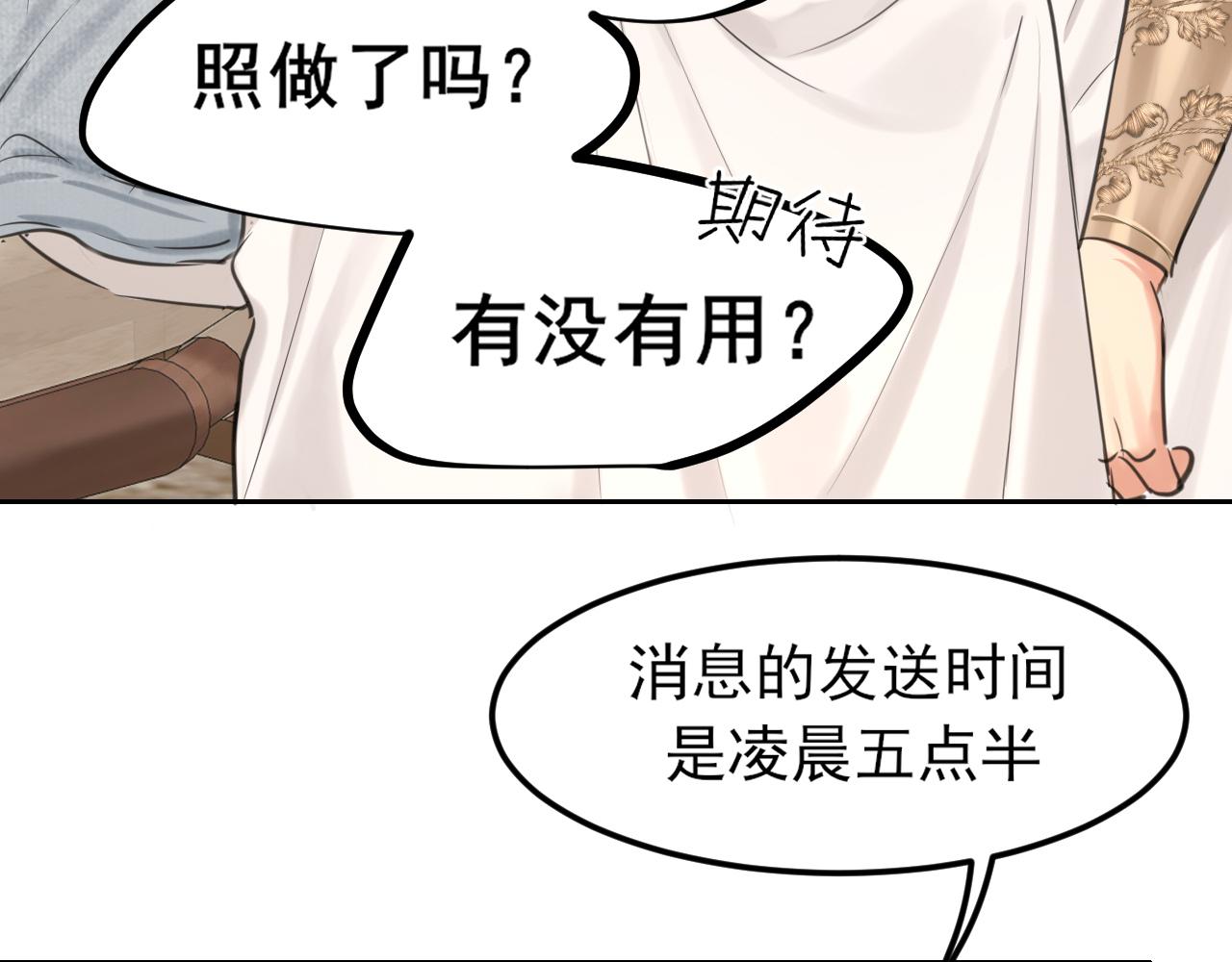 34 关于你的一切，我都想了解(1/3)-第127话