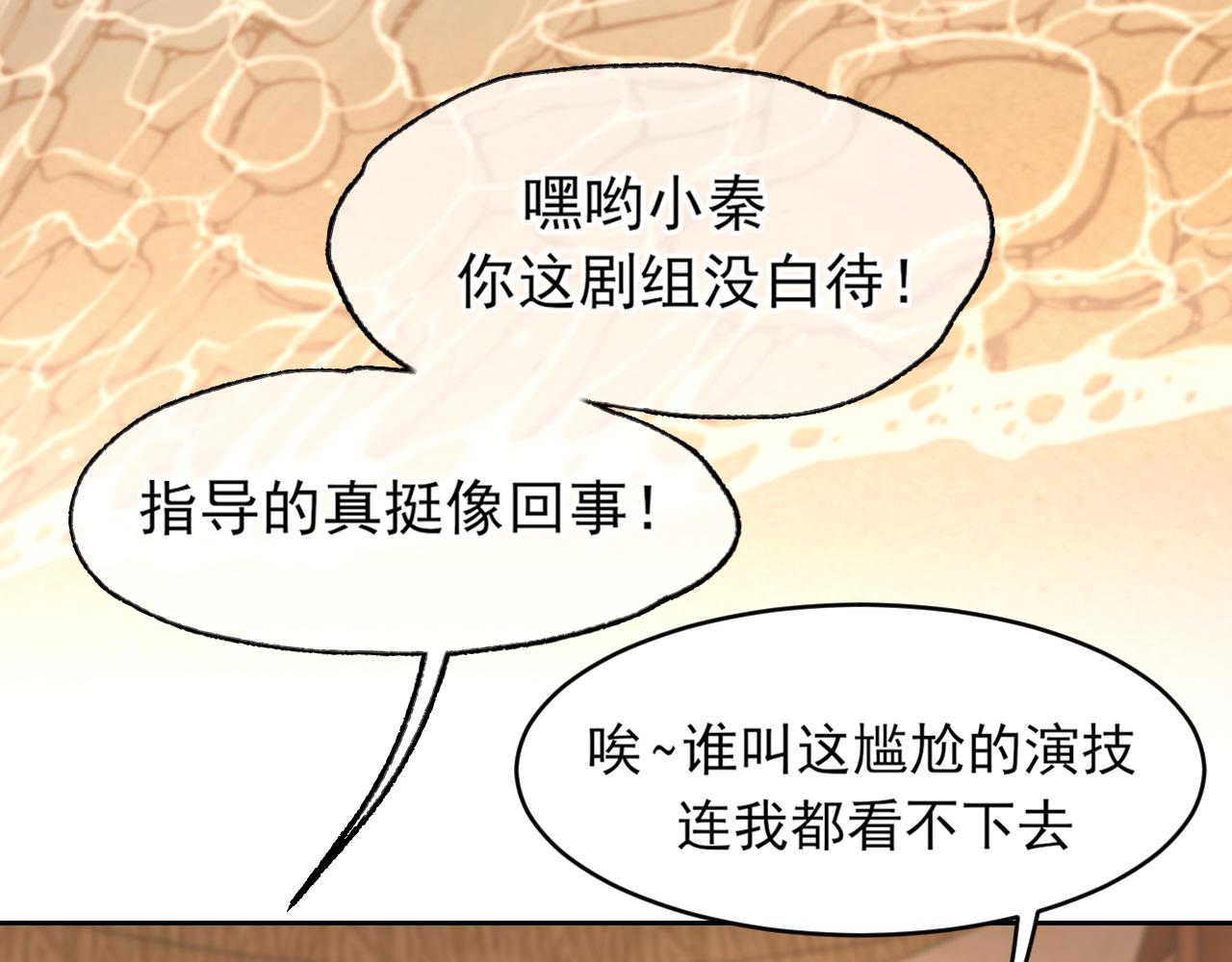 36 醋缸子翻了该怎么哄?(1/3)-第129话