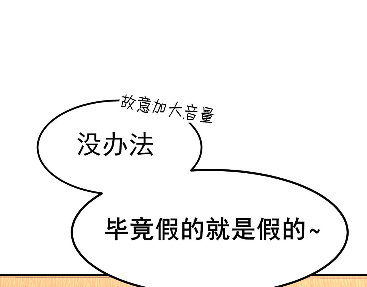 36 醋缸子翻了该怎么哄?(1/3)-第129话