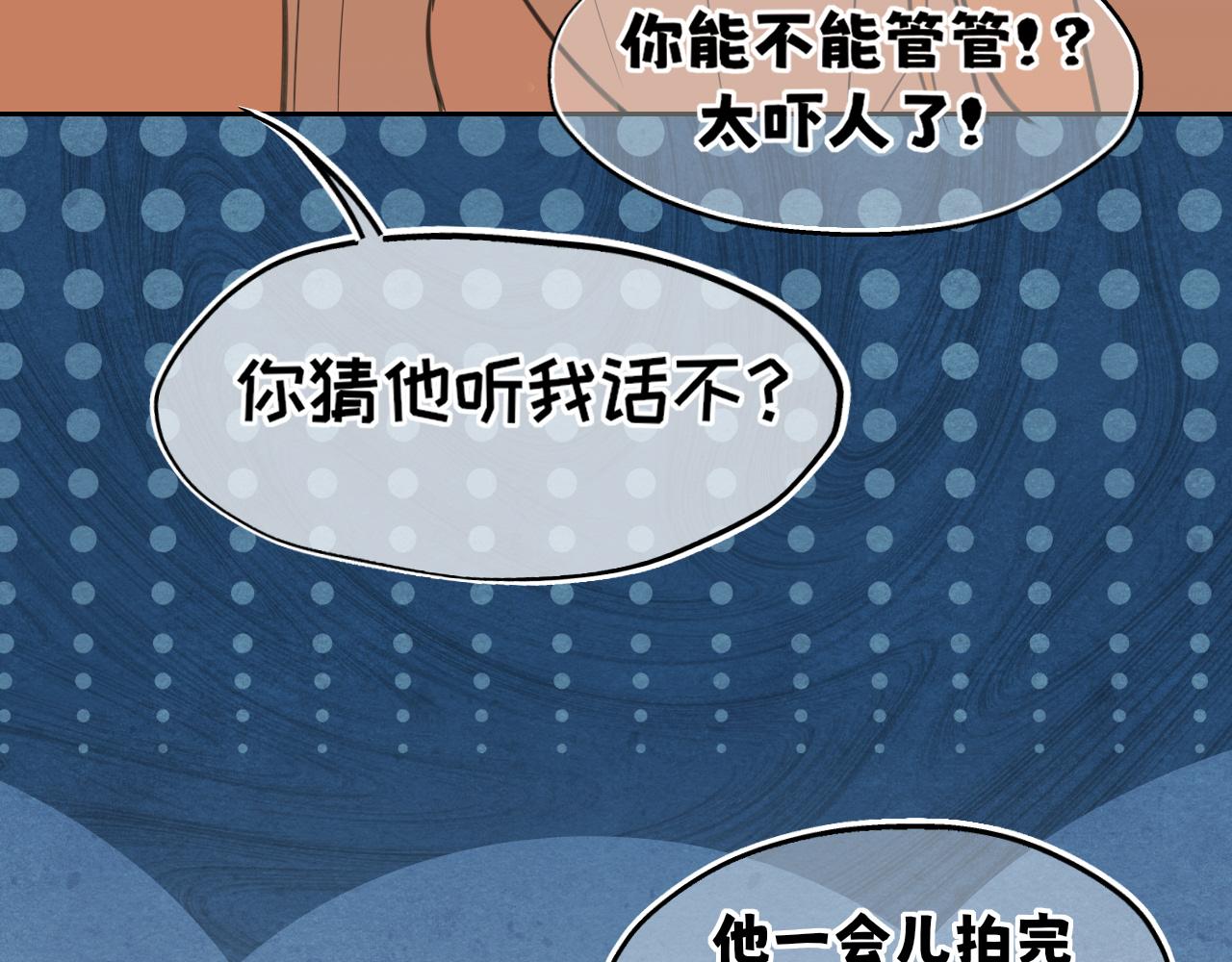 36 醋缸子翻了该怎么哄?(1/3)-第129话