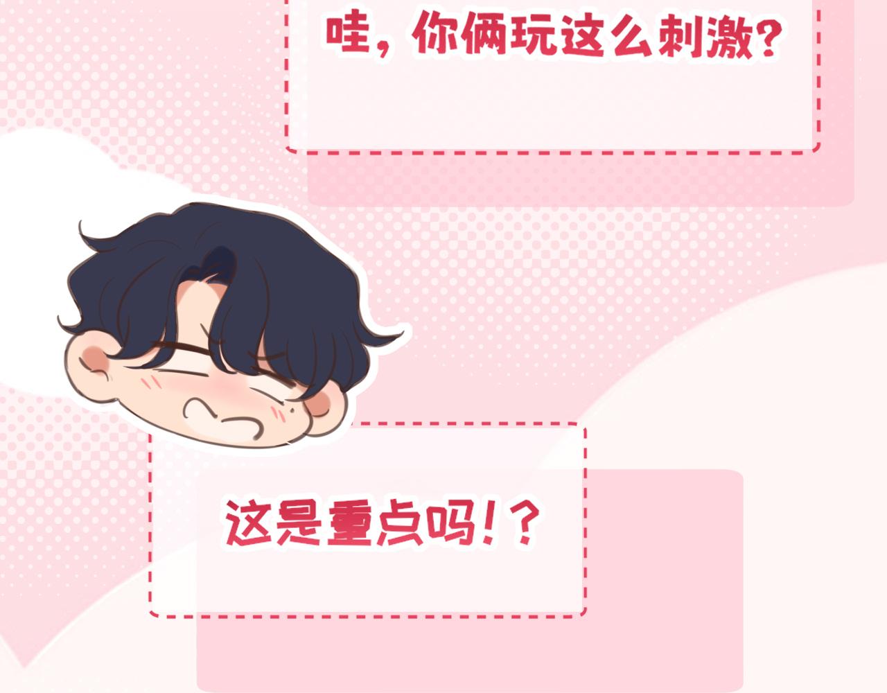 36 醋缸子翻了该怎么哄?(1/3)-第129话