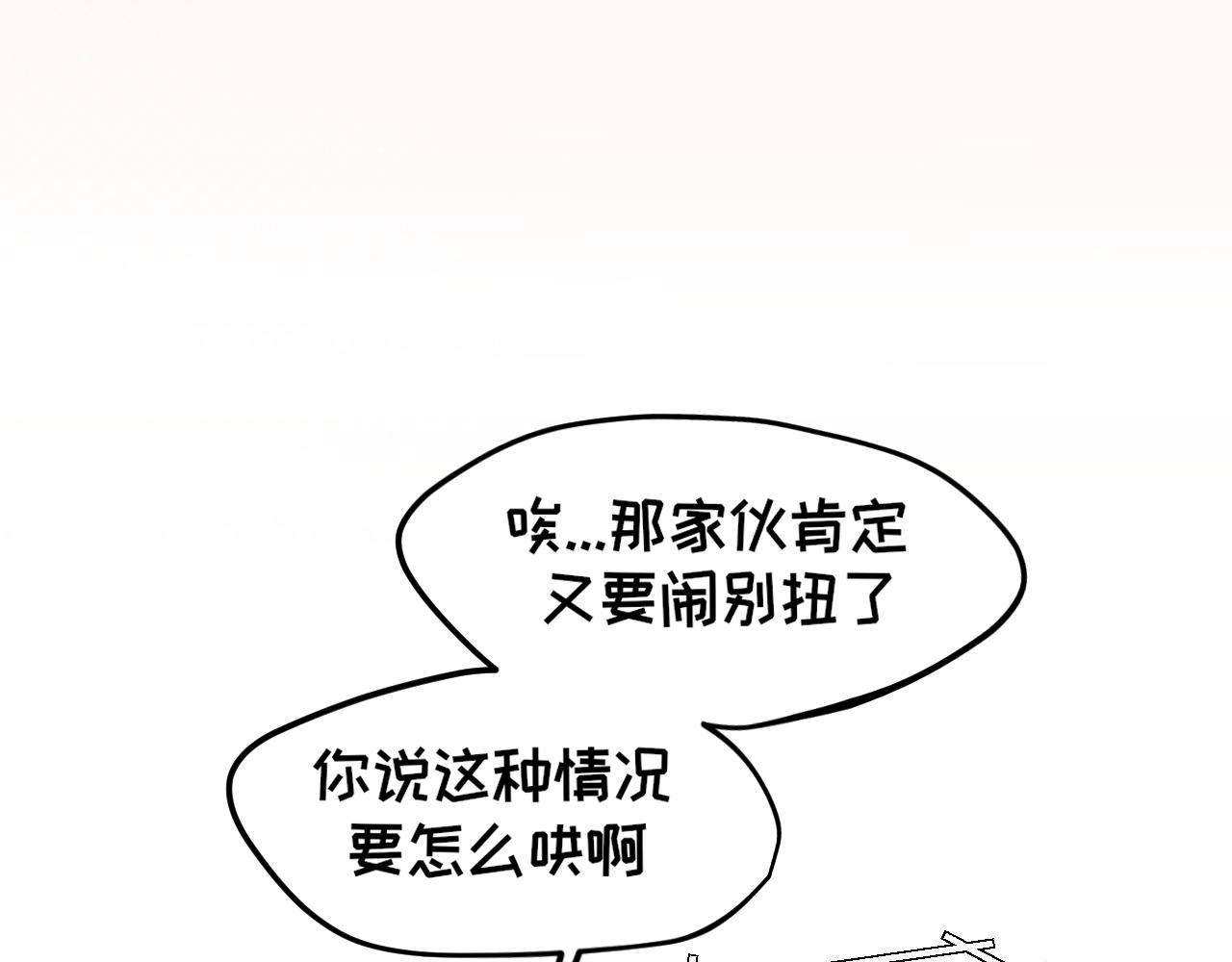 36 醋缸子翻了该怎么哄?(1/3)-第129话
