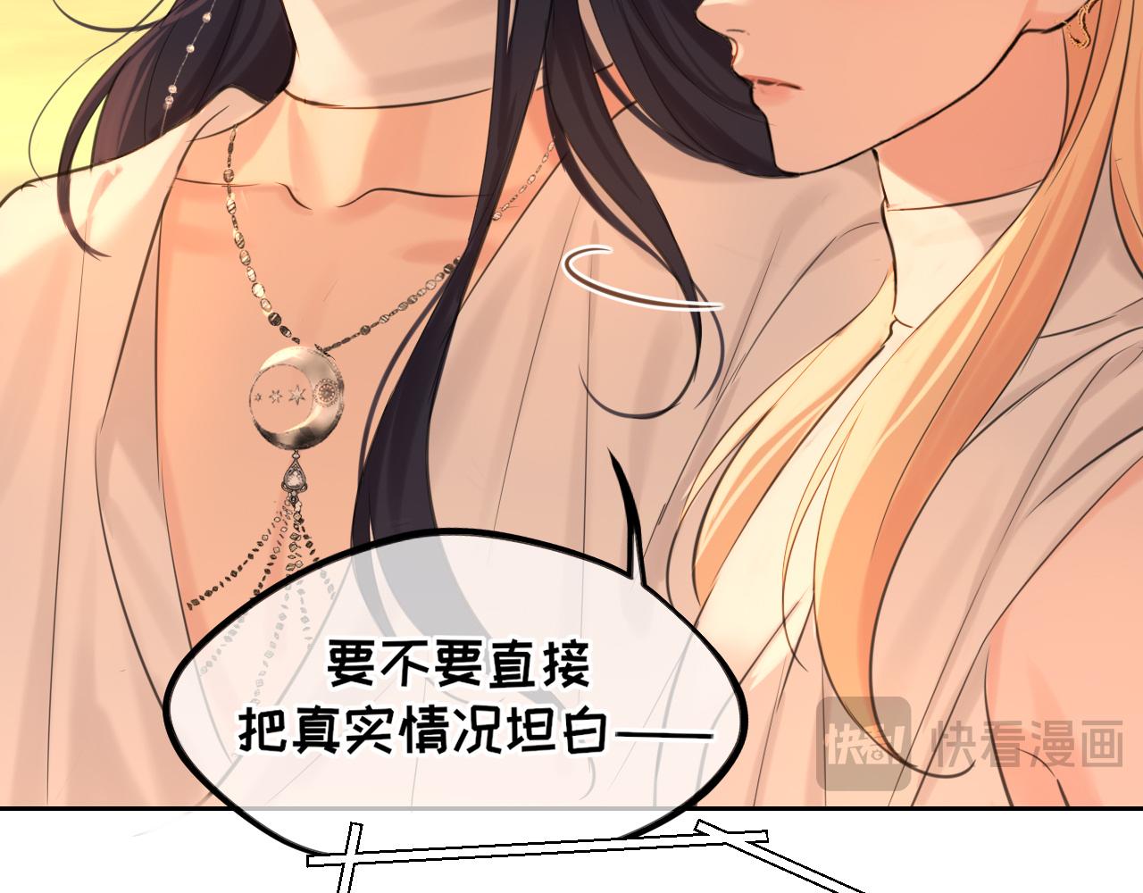 36 醋缸子翻了该怎么哄?(1/3)-第129话