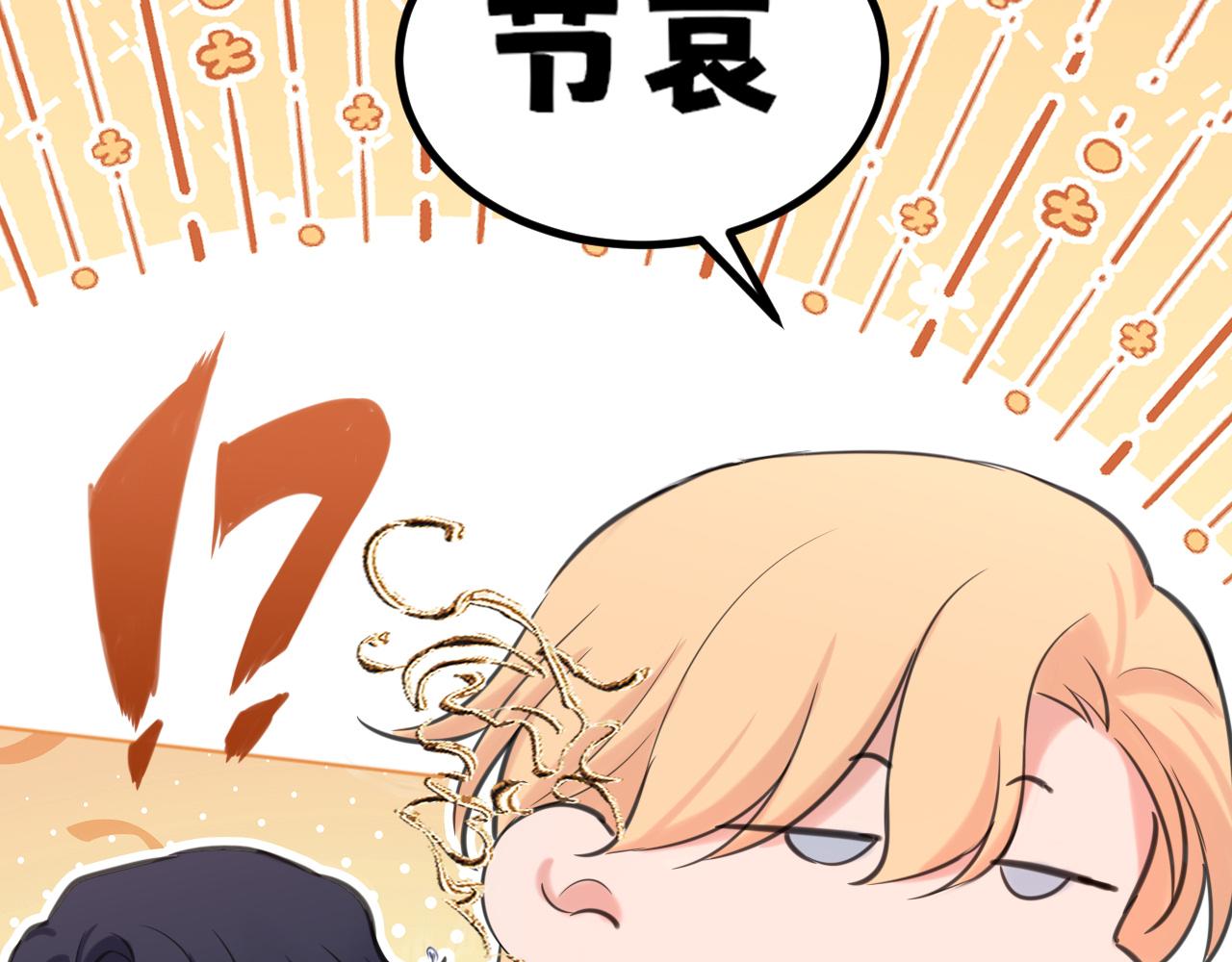 36 醋缸子翻了该怎么哄?(1/3)-第129话