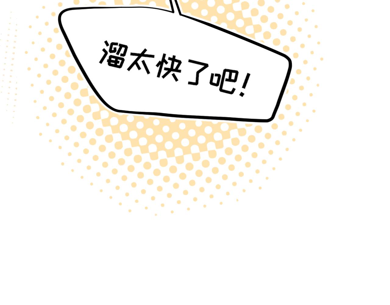 36 醋缸子翻了该怎么哄?(1/3)-第129话