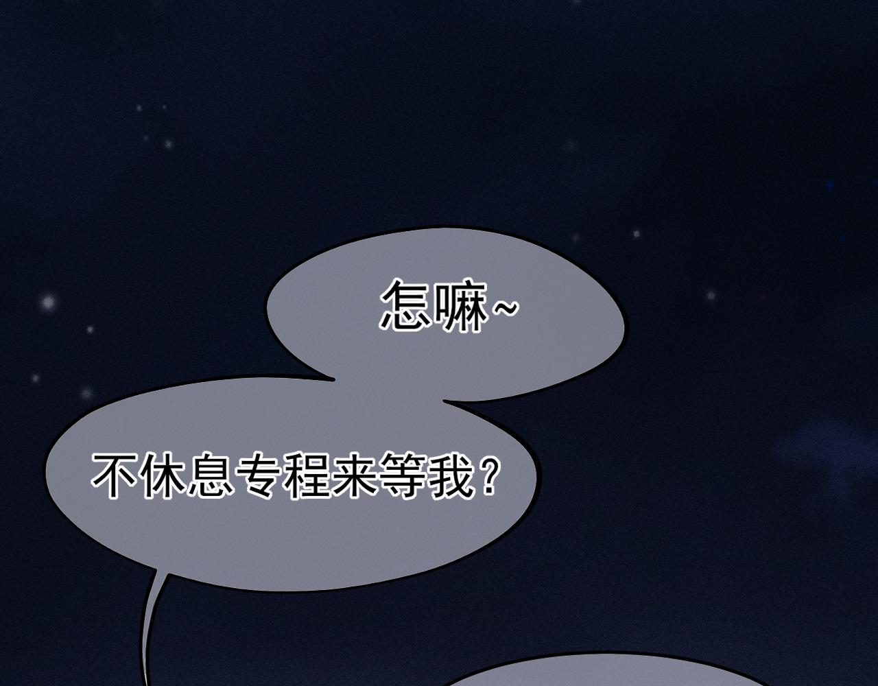 36 醋缸子翻了该怎么哄?(1/3)-第129话