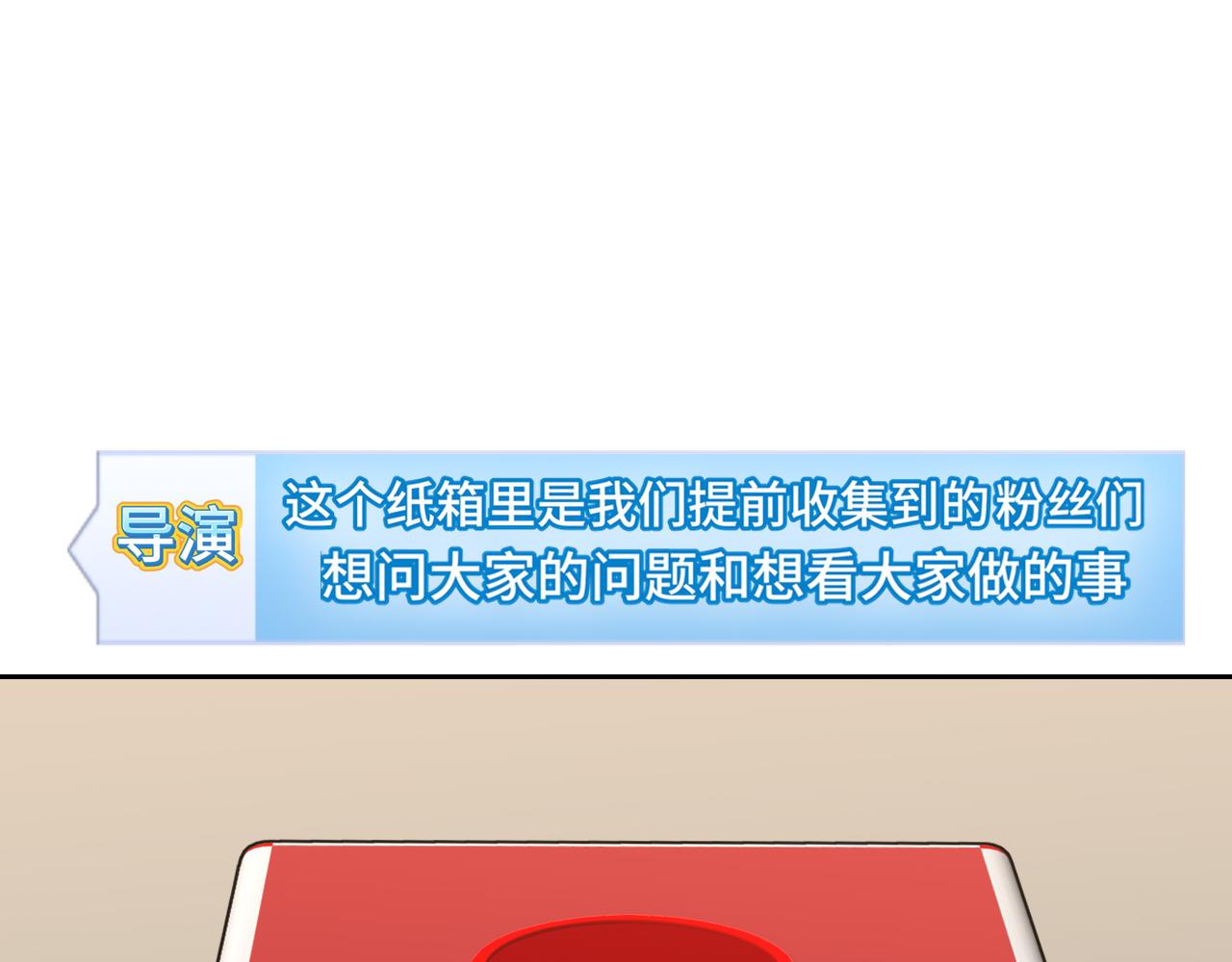 37 荧幕初吻？(1/3)-第131话
